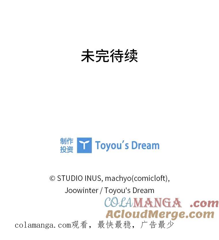 男主角喜欢的都可以 67.精灵祭典 第137页