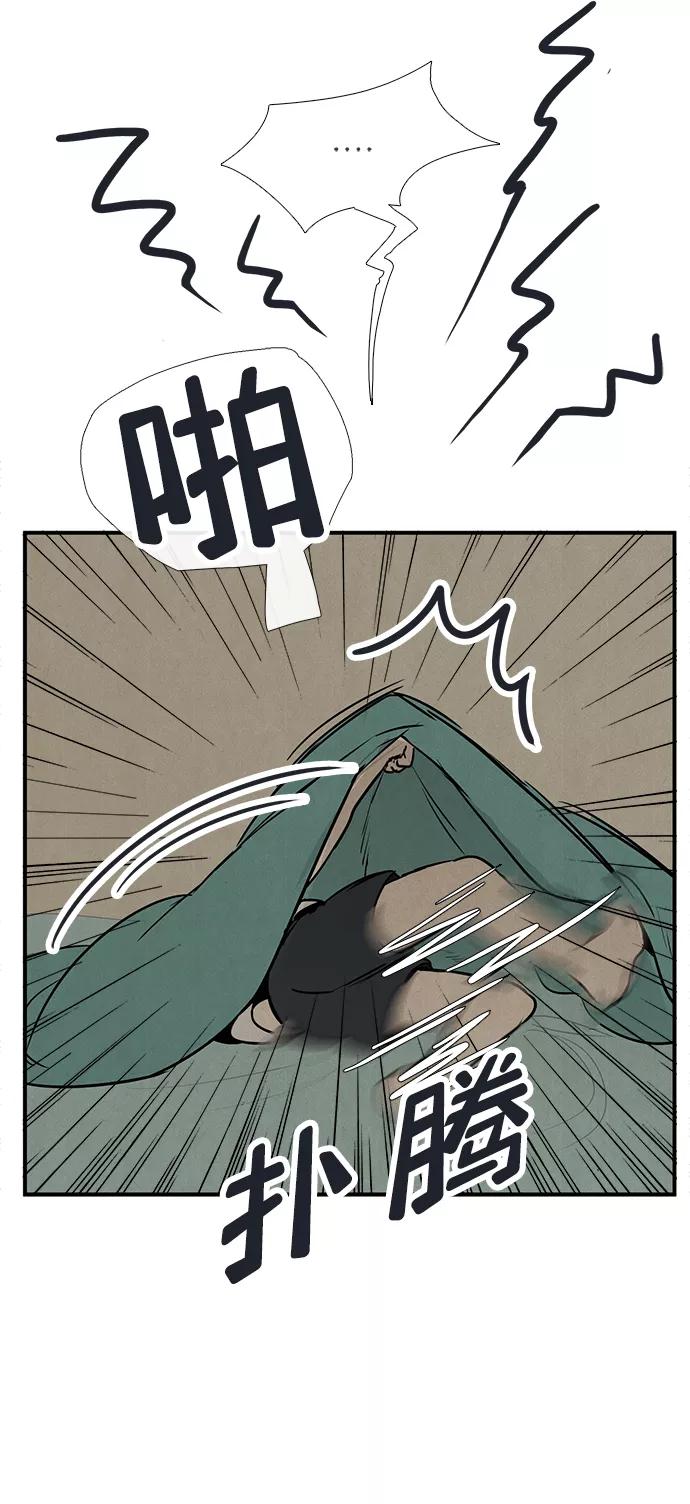 世纪末青苹果补习班 - 第71话 - 第70张图