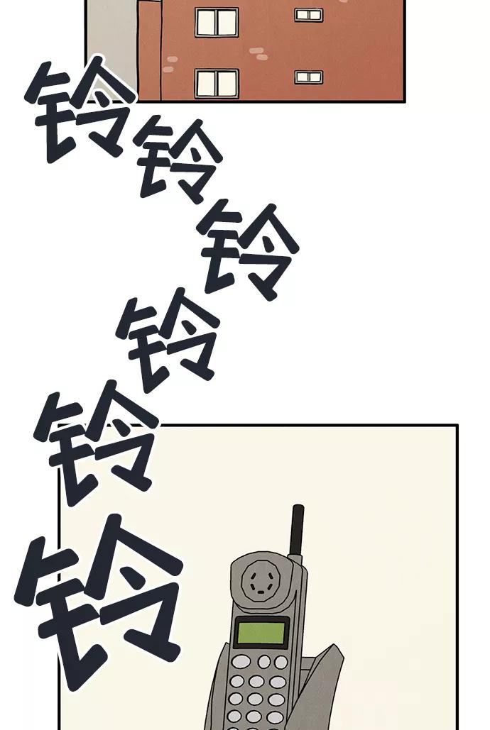 世纪末青苹果补习班 - 第71话 - 第79张图