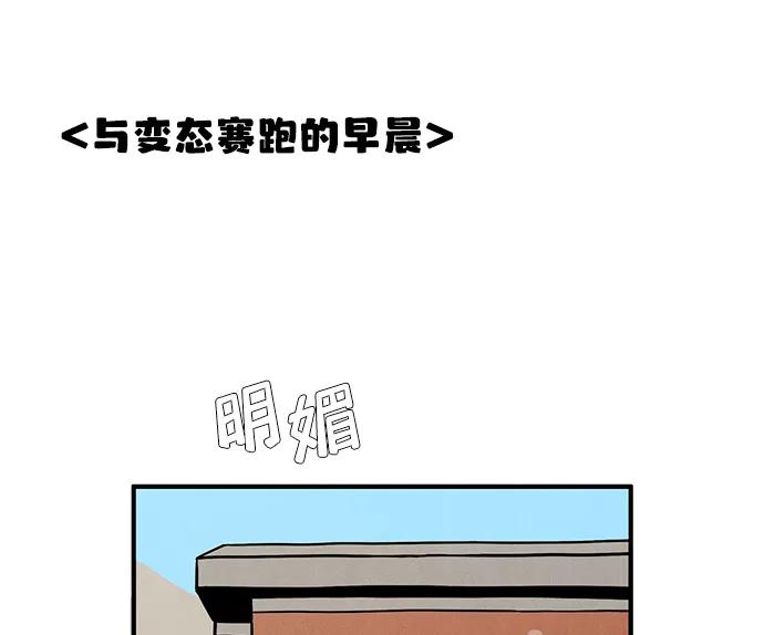 世纪末青苹果补习班 - 第71话 - 第78张图