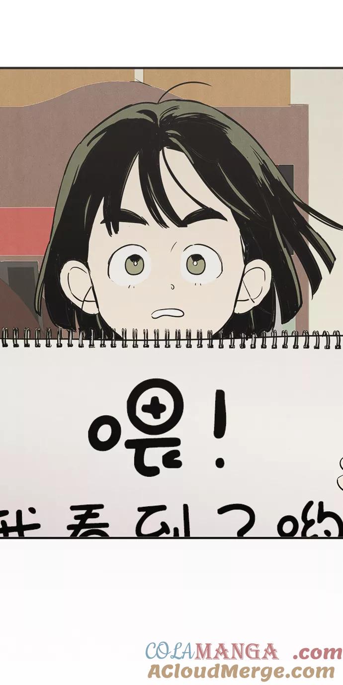 世纪末青苹果补习班 - 第71话 - 第69张图