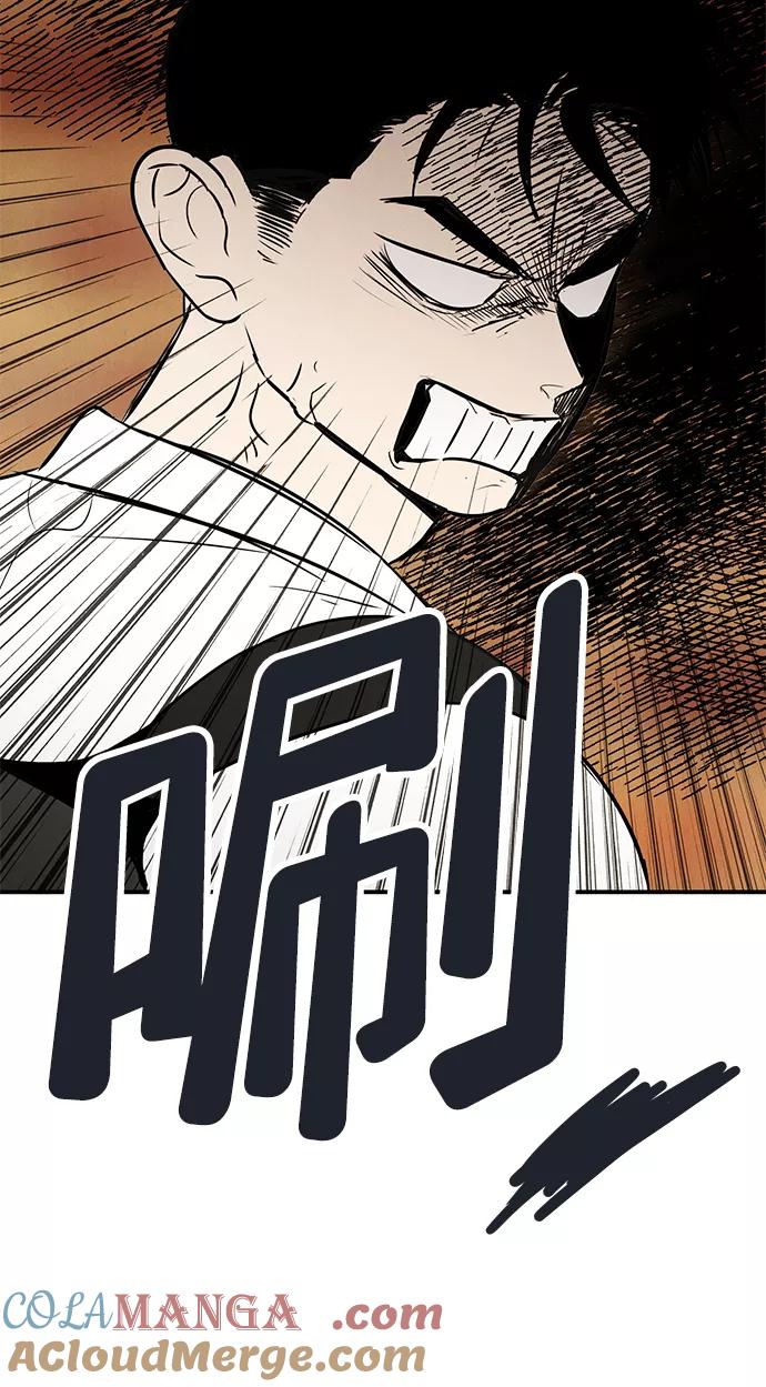 世纪末青苹果补习班 - 第71话 - 第89张图