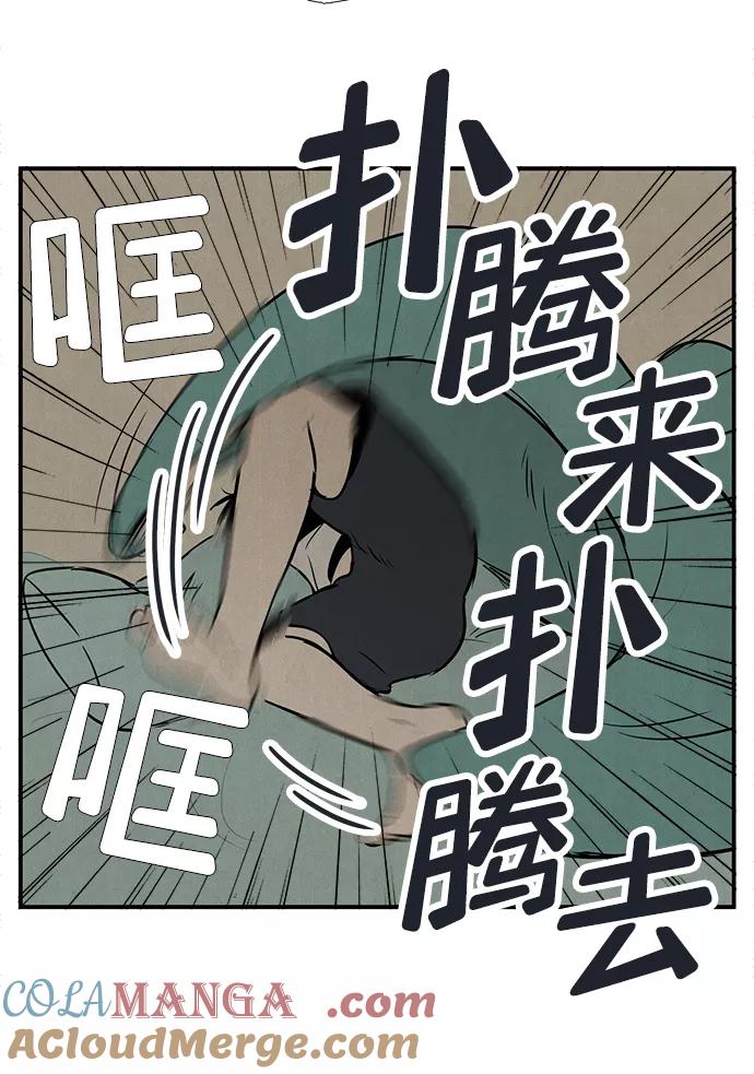 世纪末青苹果补习班 - 第71话 - 第73张图