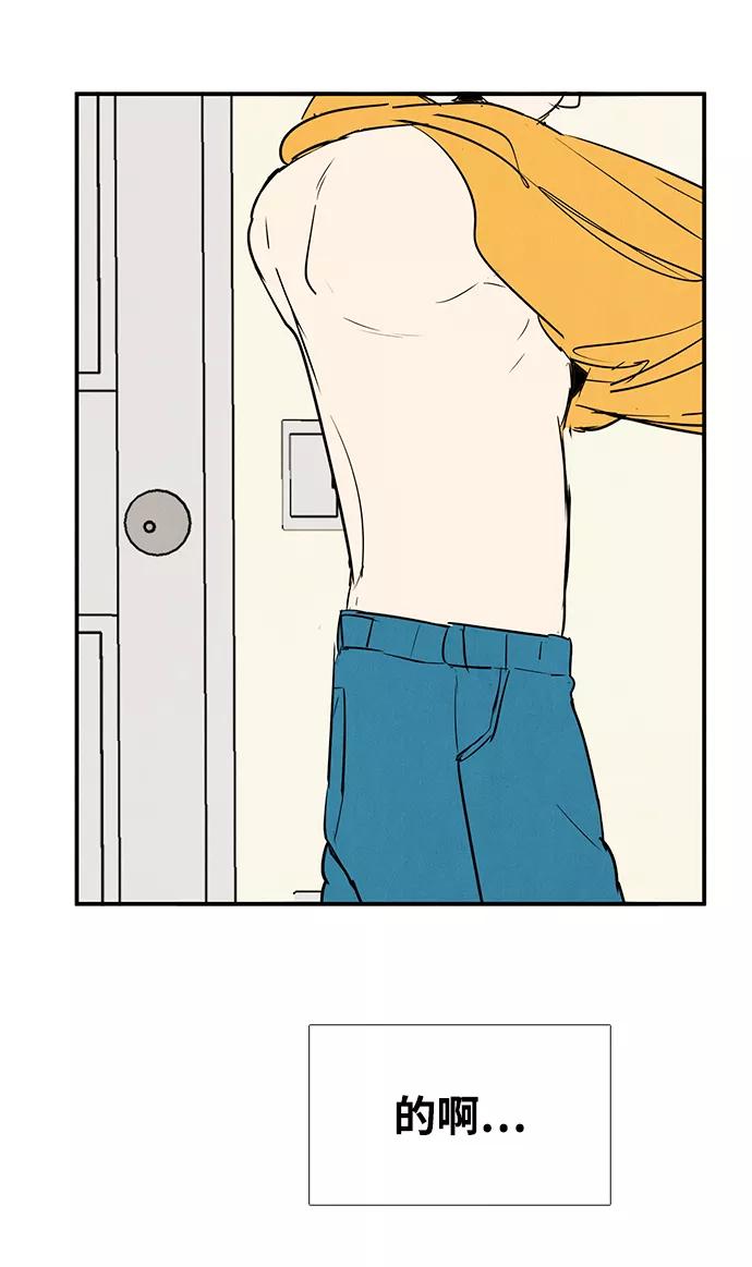 世纪末青苹果补习班 - 第71话 - 第56张图