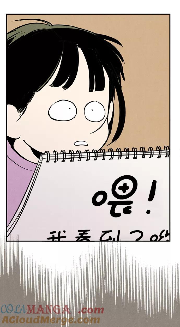 世纪末青苹果补习班 - 第71话 - 第57张图