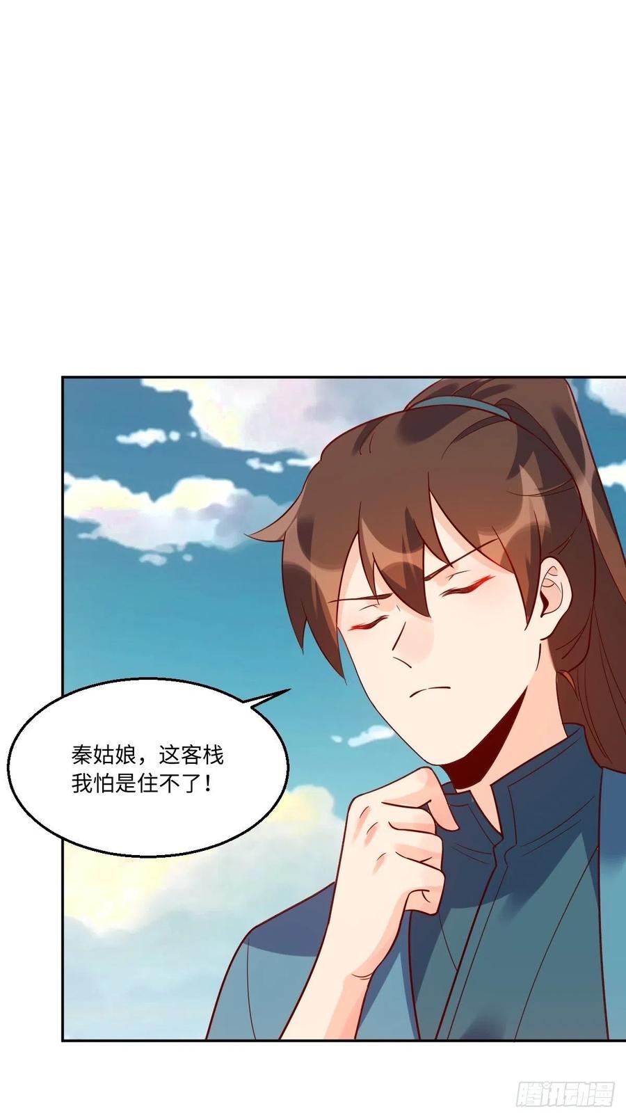 《原来我是修仙大佬》第71话 第41页