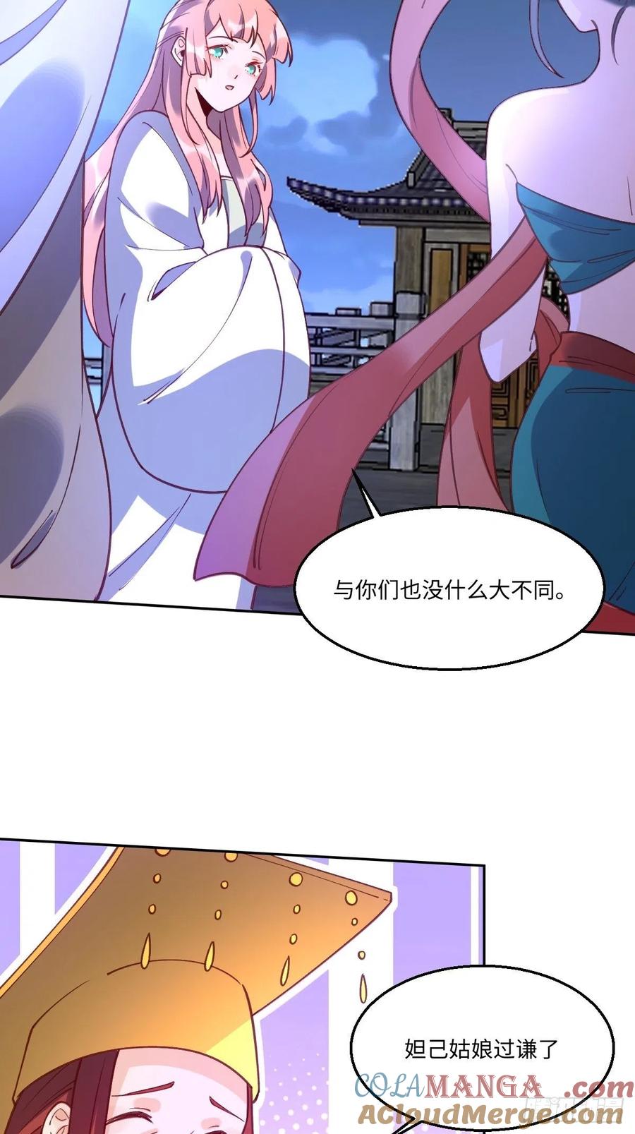 《原来我是修仙大佬》第71话 第16页
