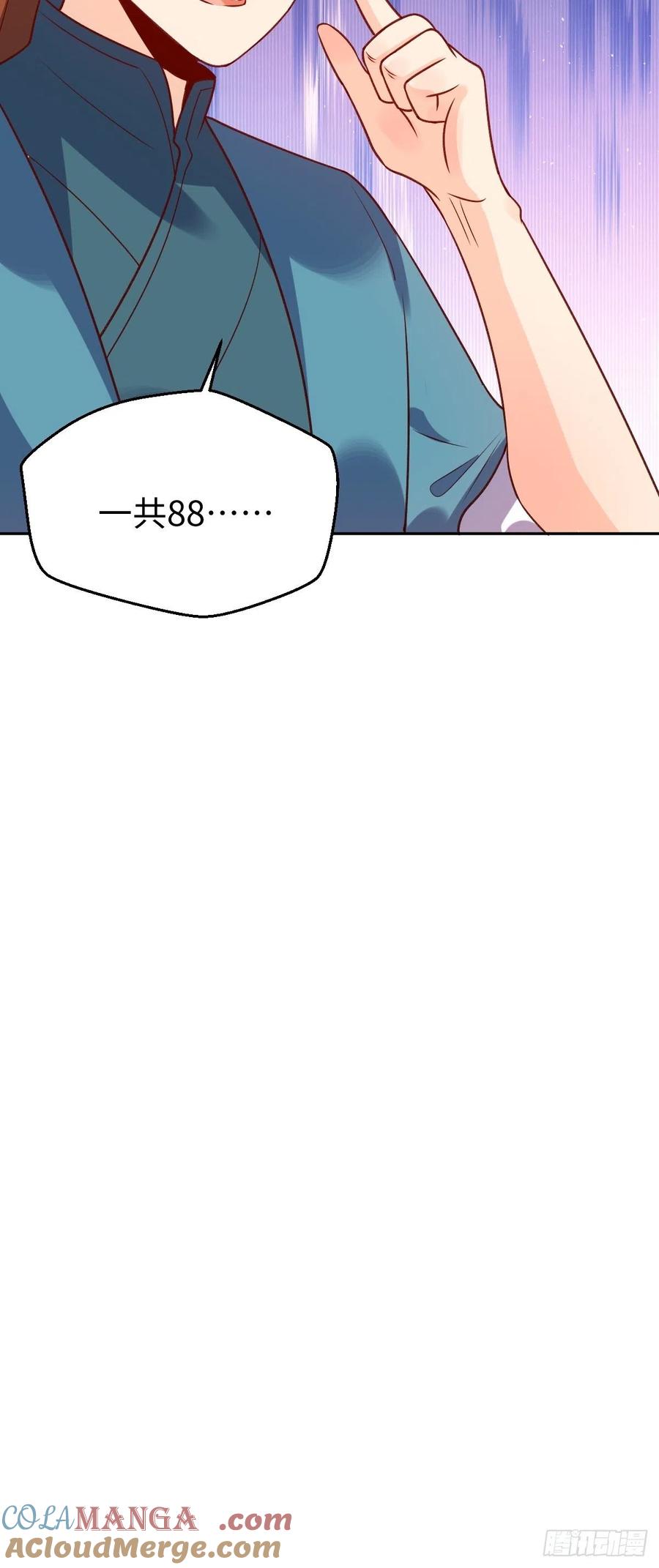 《原来我是修仙大佬》第71话 第46页