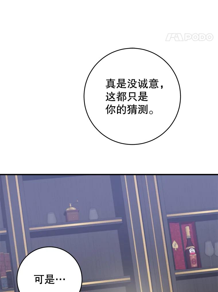 只需轻握我的手 71.相信你 第59页