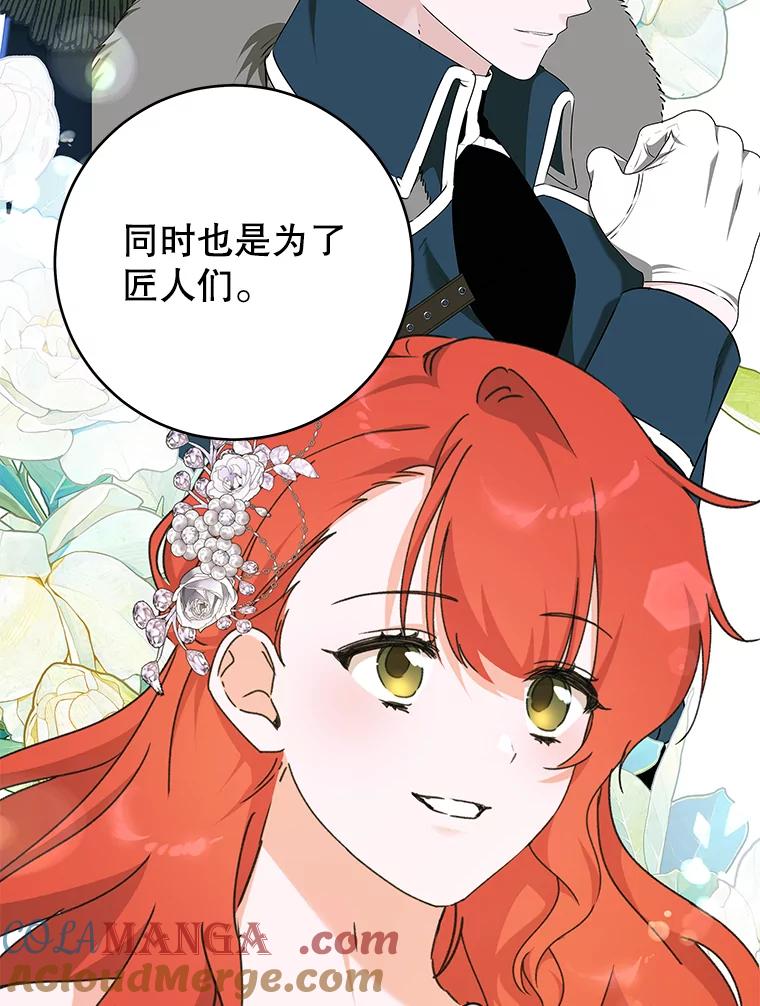 只需轻握我的手 72.皇帝的梦境 第25页