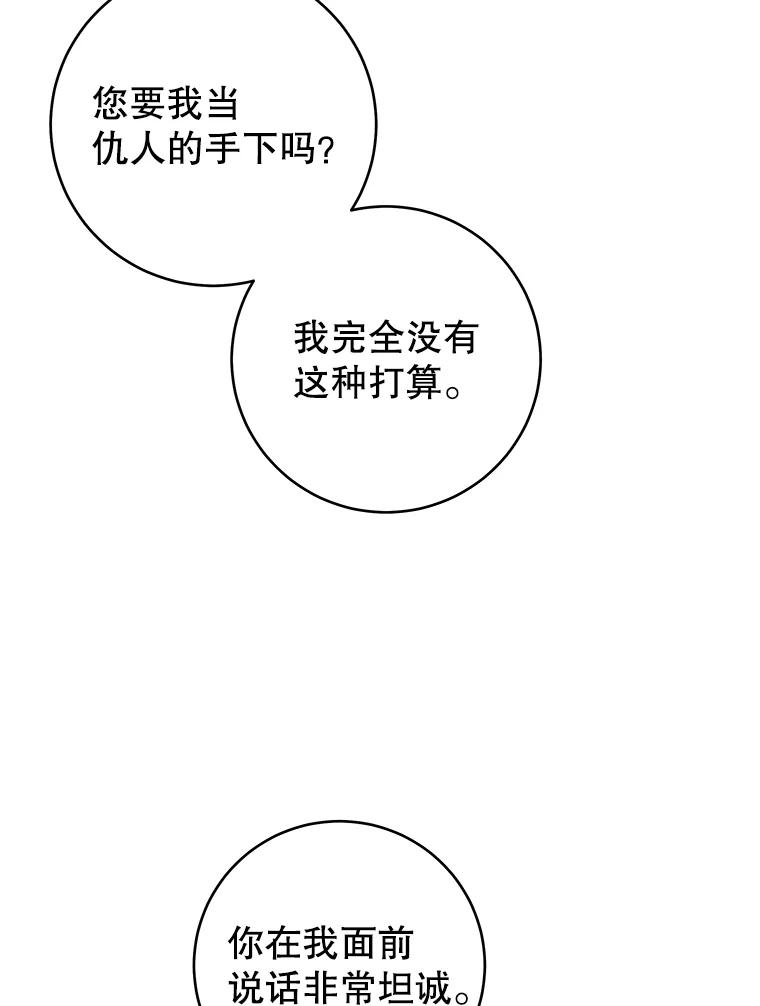 只需轻握我的手 72.皇帝的梦境 第20页