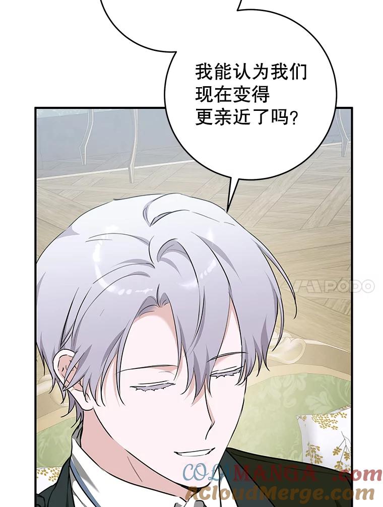 只需轻握我的手 72.皇帝的梦境 第21页
