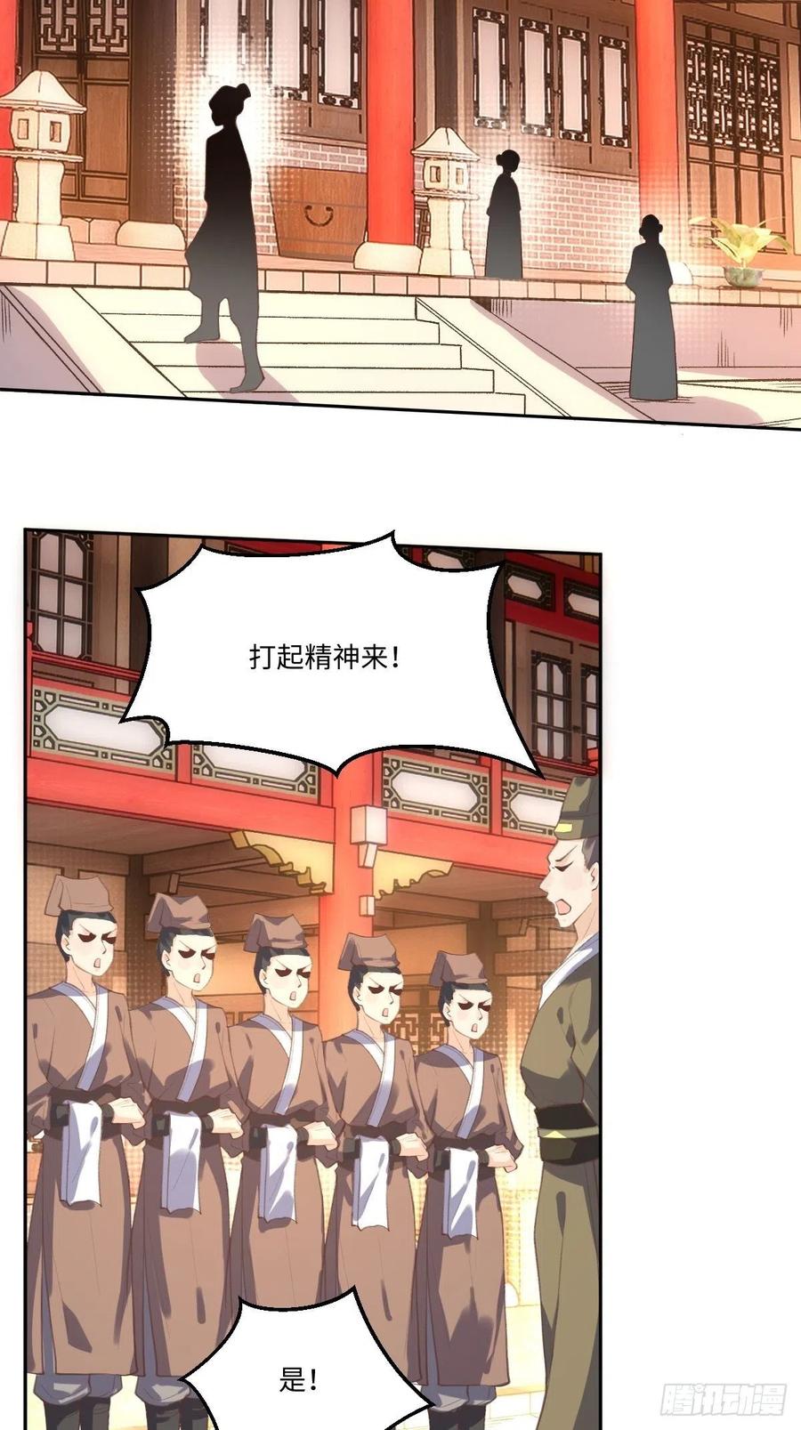 《原来我是修仙大佬》第72话 第15页
