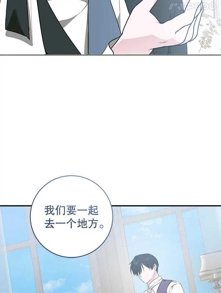 只需轻握我的手 72.皇帝的梦境 第28页