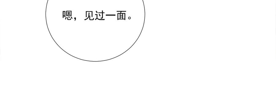 病态诱捕 第73话 花园胡闹 第64页