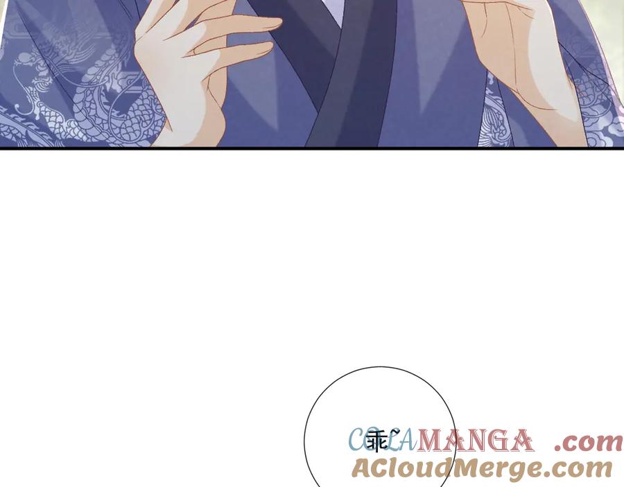 病态诱捕 第73话 花园胡闹 第81页
