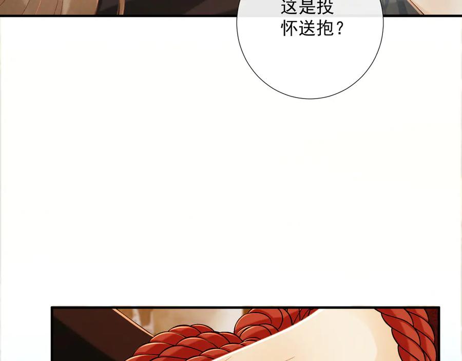 病态诱捕 第74话 出宫过节 第46页