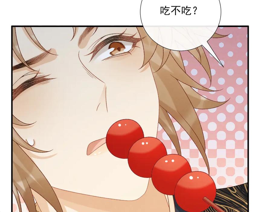 病态诱捕 第74话 出宫过节 第54页