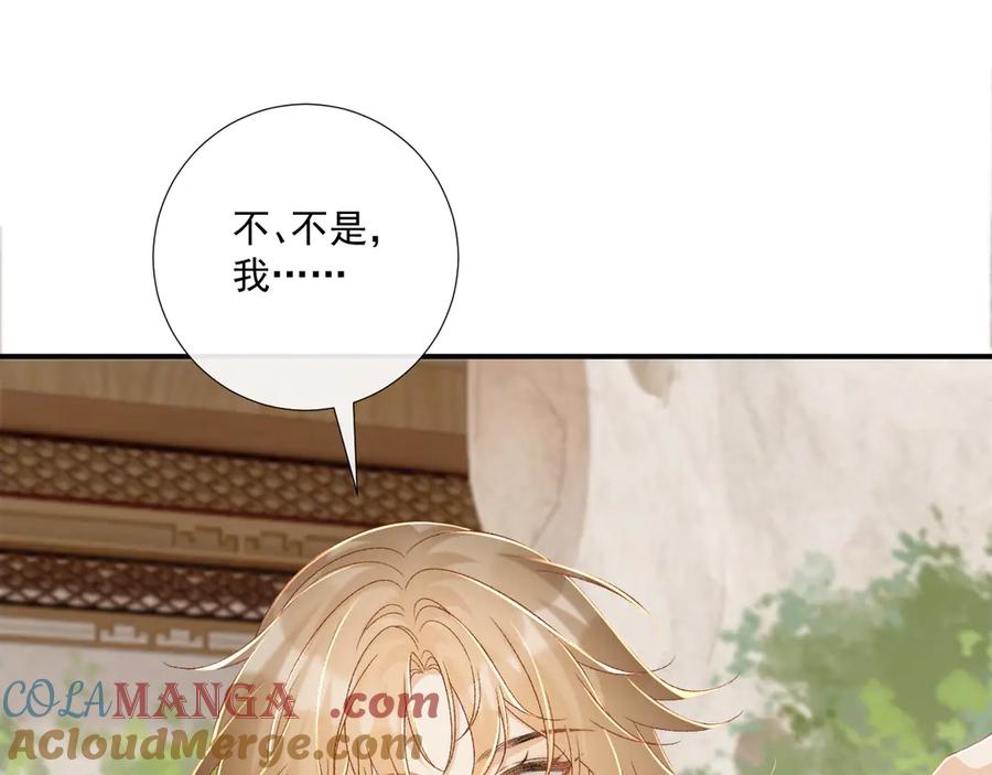 病态诱捕 第74话 出宫过节 第5页