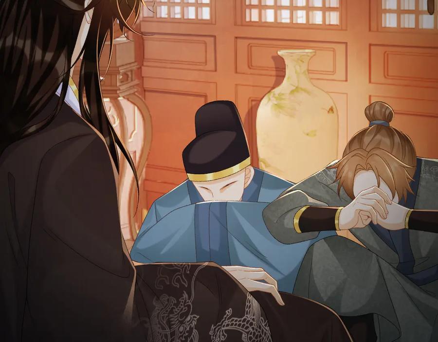 病态诱捕 第74话 出宫过节 第23页
