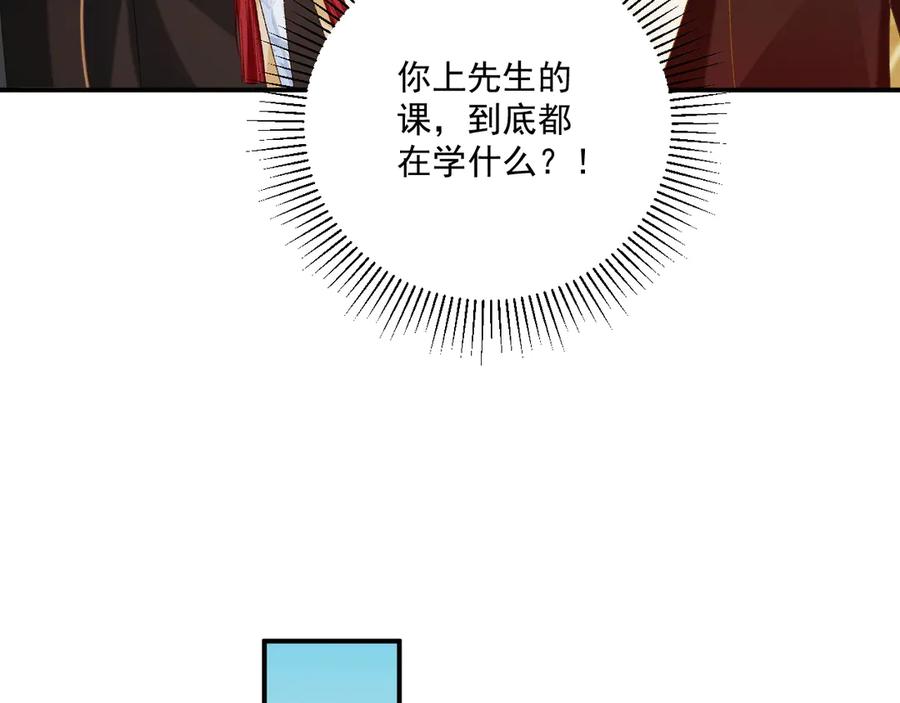 病态诱捕 第74话 出宫过节 第32页