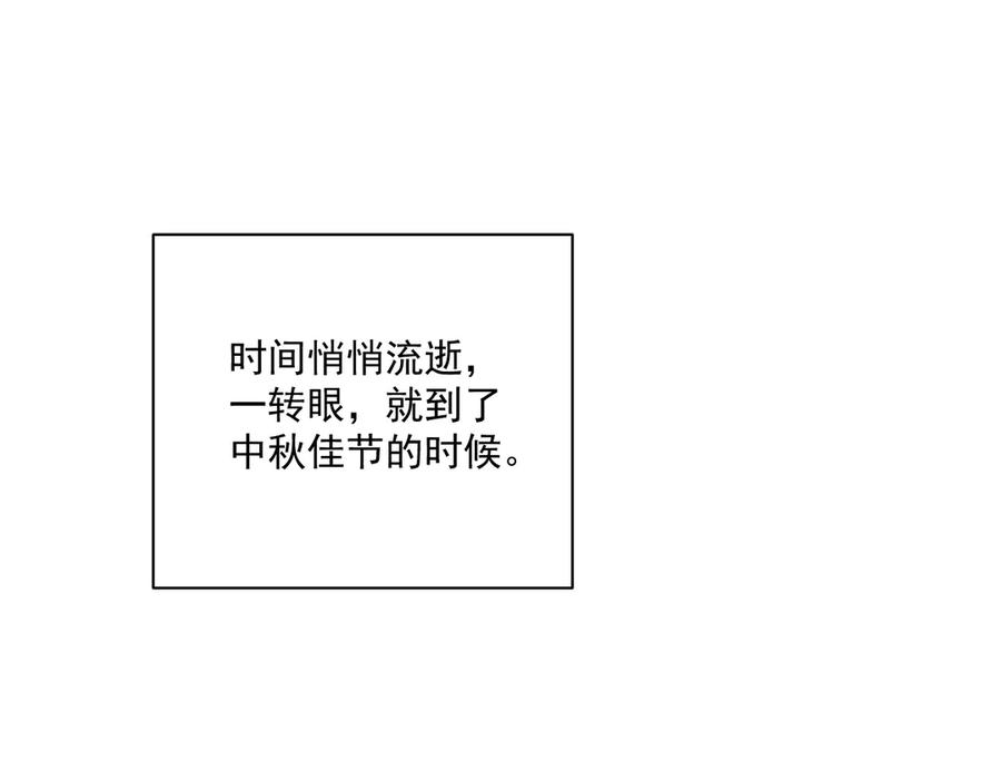 病态诱捕 第74话 出宫过节 第28页