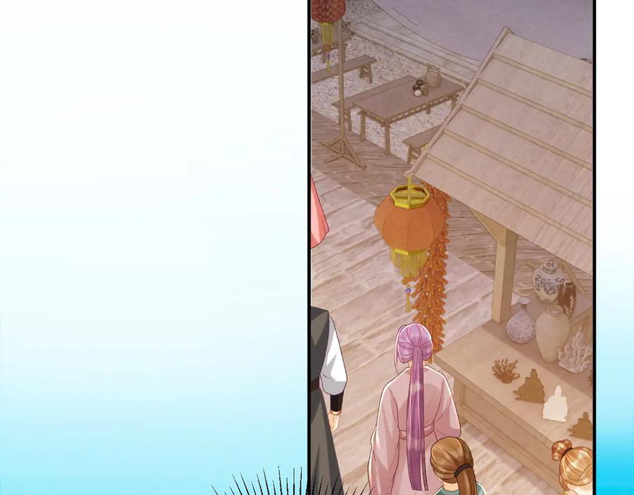 病态诱捕 第74话 出宫过节 第34页