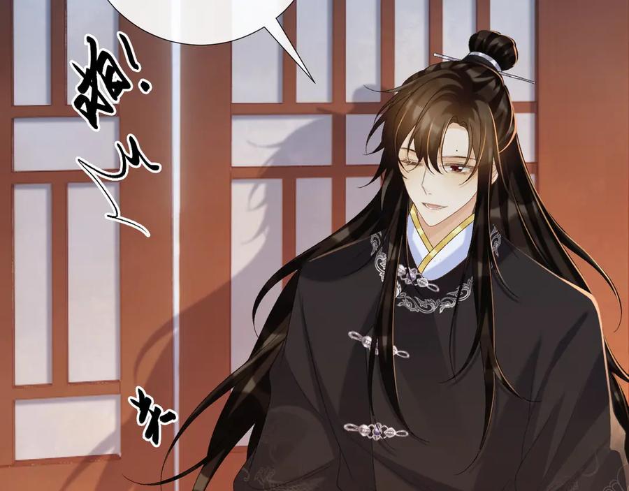 病态诱捕 第74话 出宫过节 第19页
