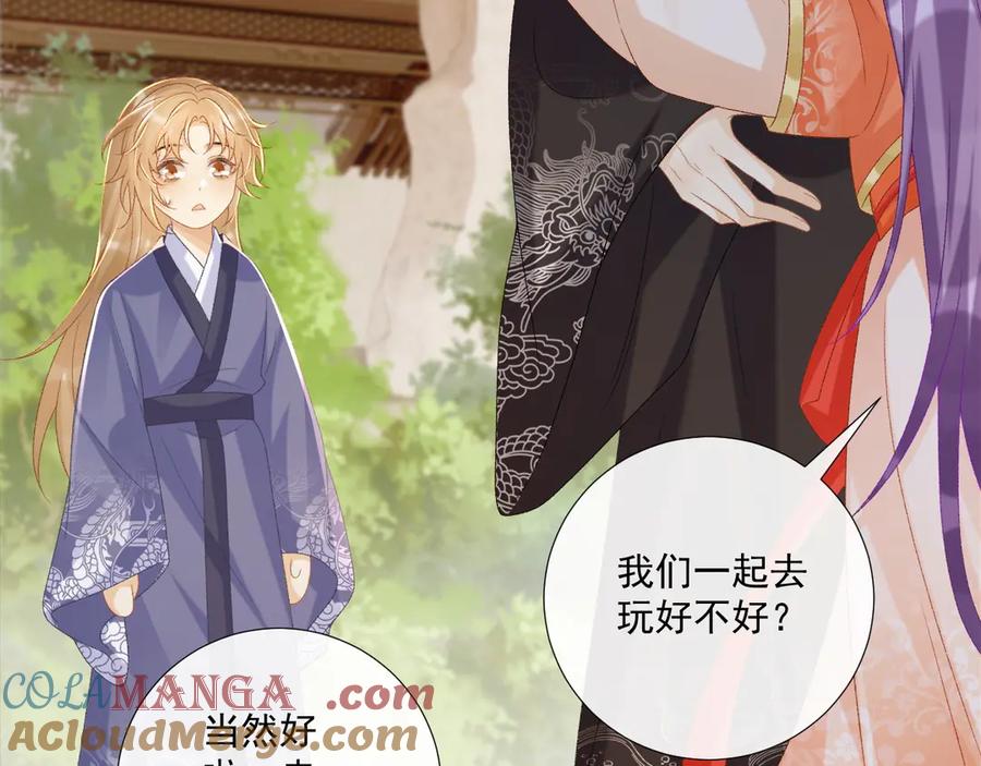 病态诱捕 第74话 出宫过节 第13页