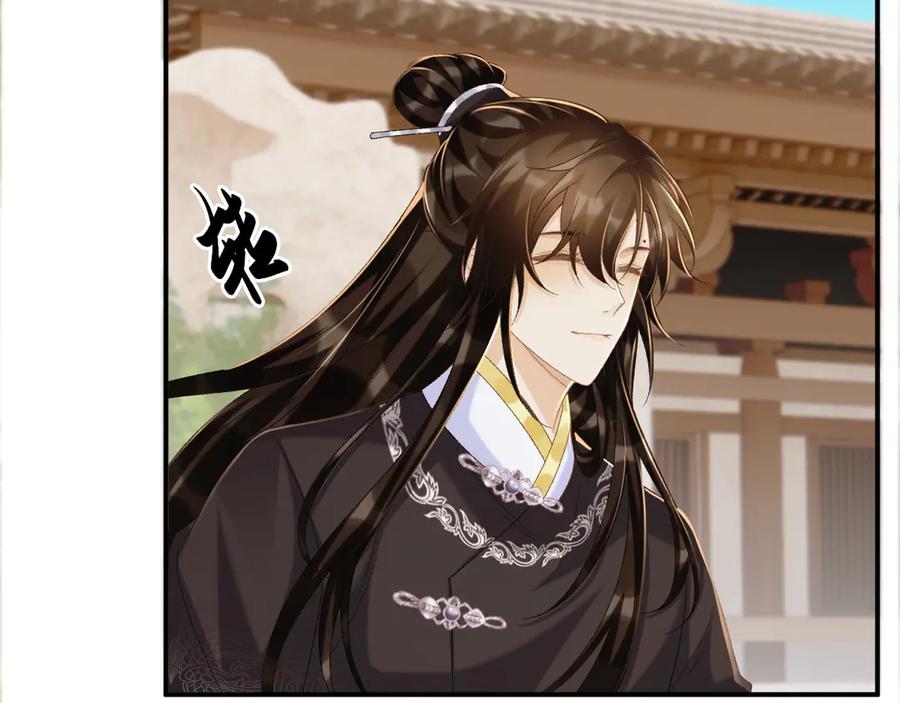 病态诱捕 第74话 出宫过节 第11页