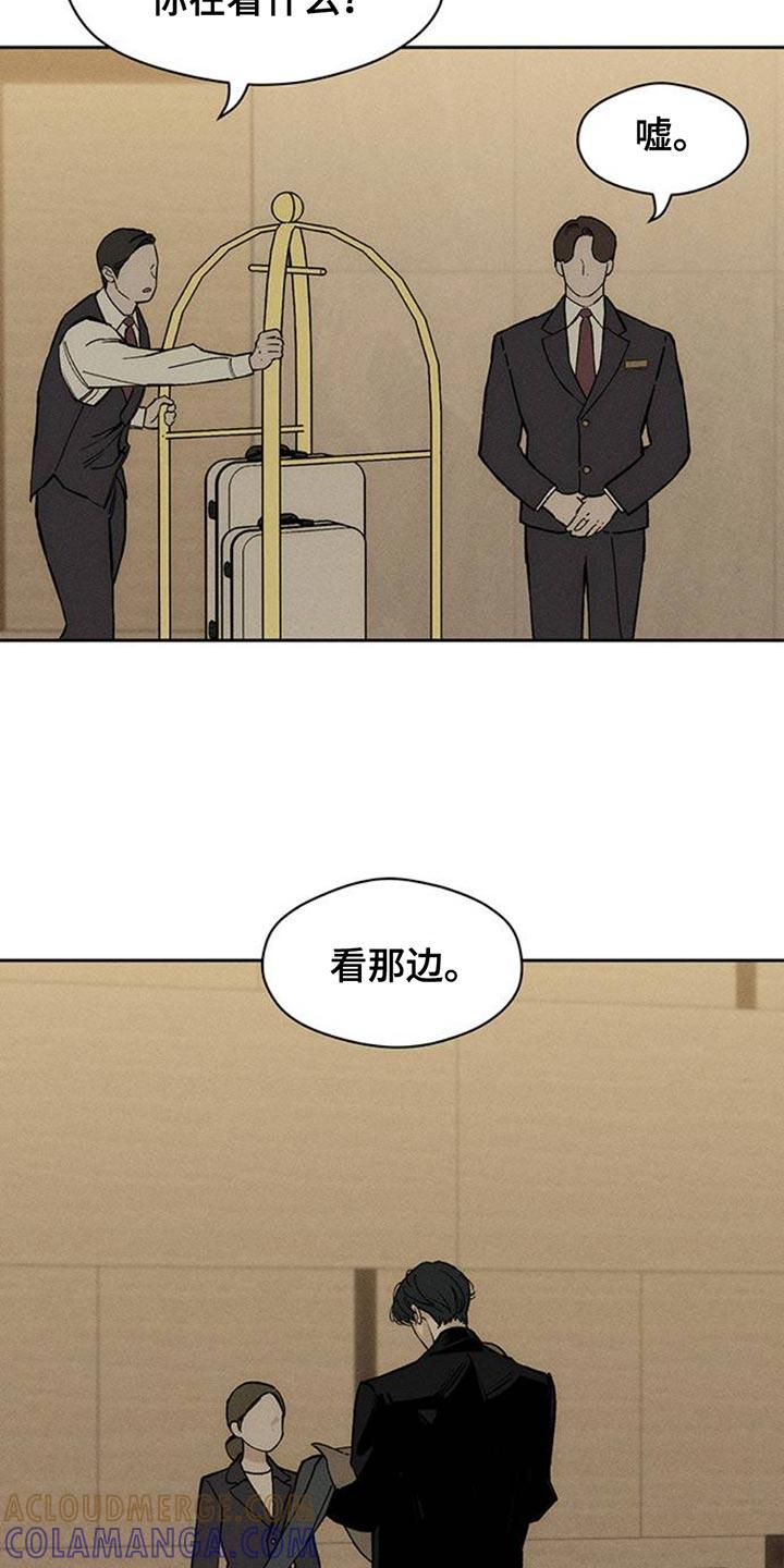 枯萎的花伤心的泪 第76章：比得上我吗 第31页