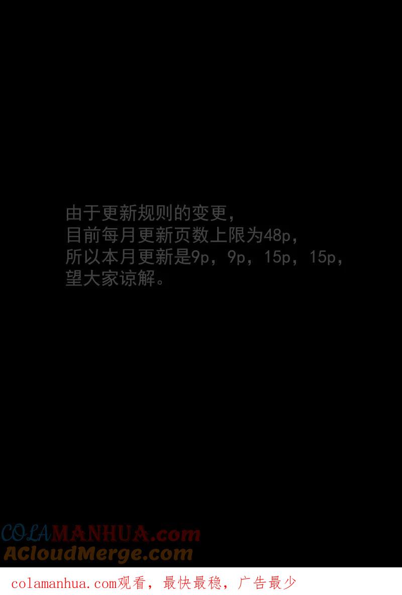 虎x鹤 妖师录 66（b） 笨蛋 第9页