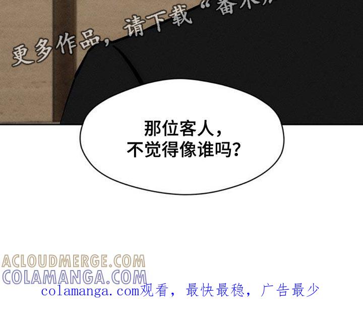 枯萎的花伤心的泪 第76章：比得上我吗 第33页