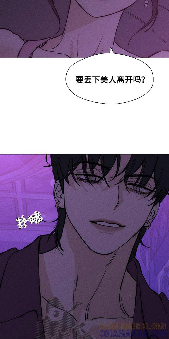 枯萎的花伤心的泪 第77章：都会没事 第11页