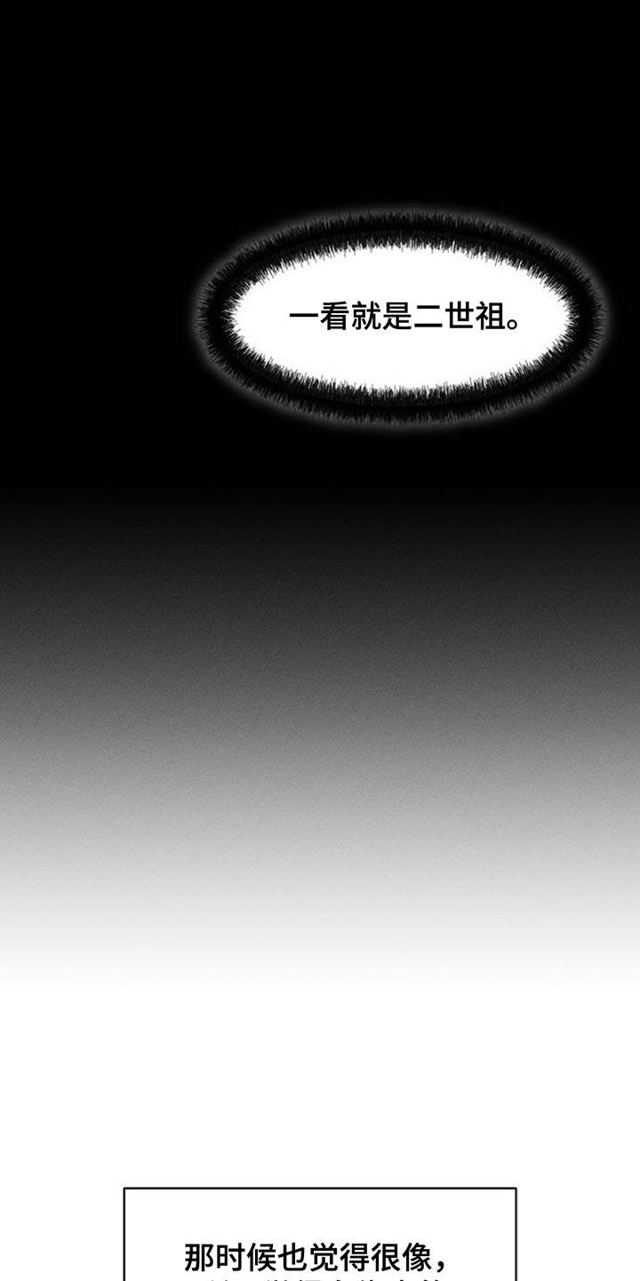 枯萎的花伤心的泪 第77章：都会没事 第4页