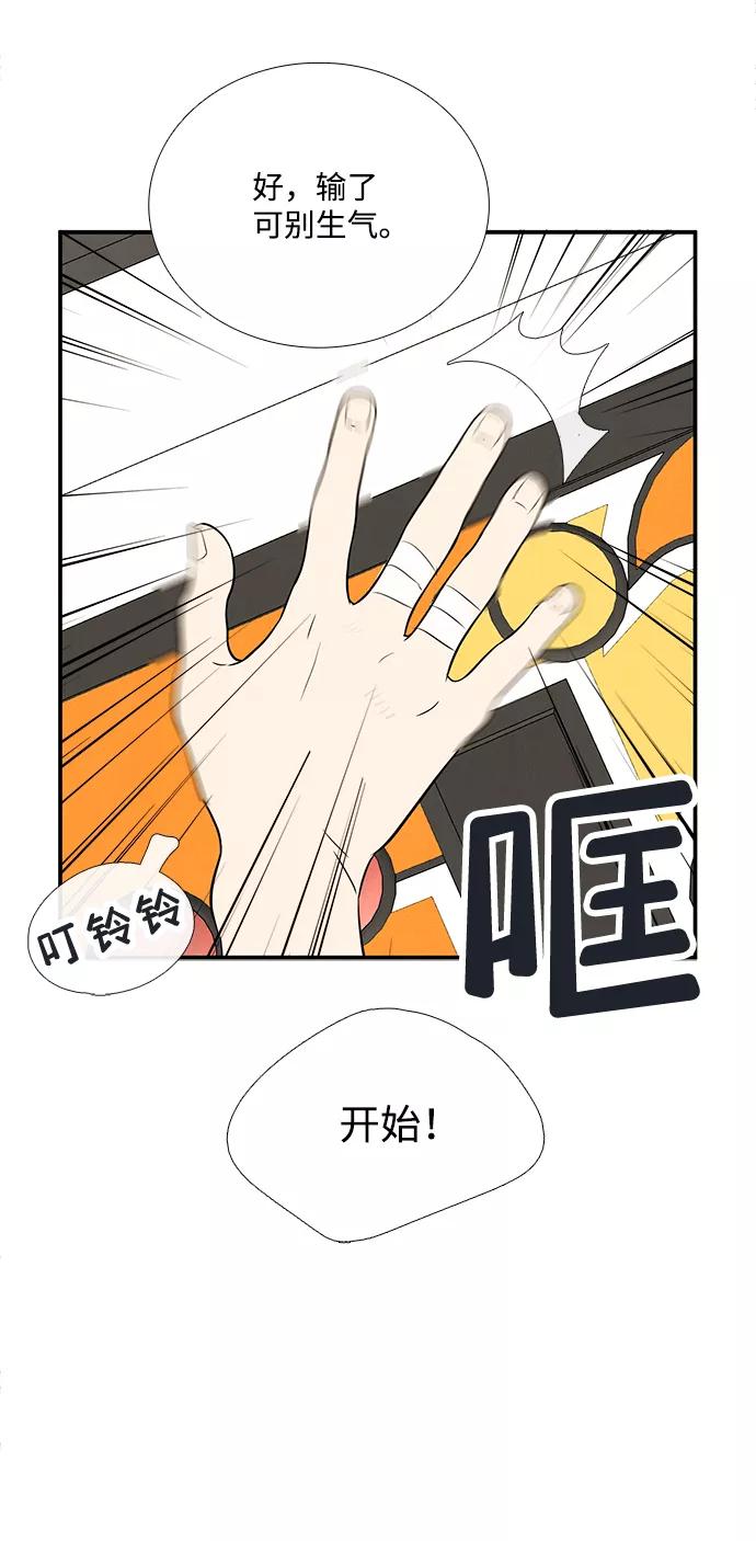 世纪末青苹果补习班 - 第77话 - 第20张图