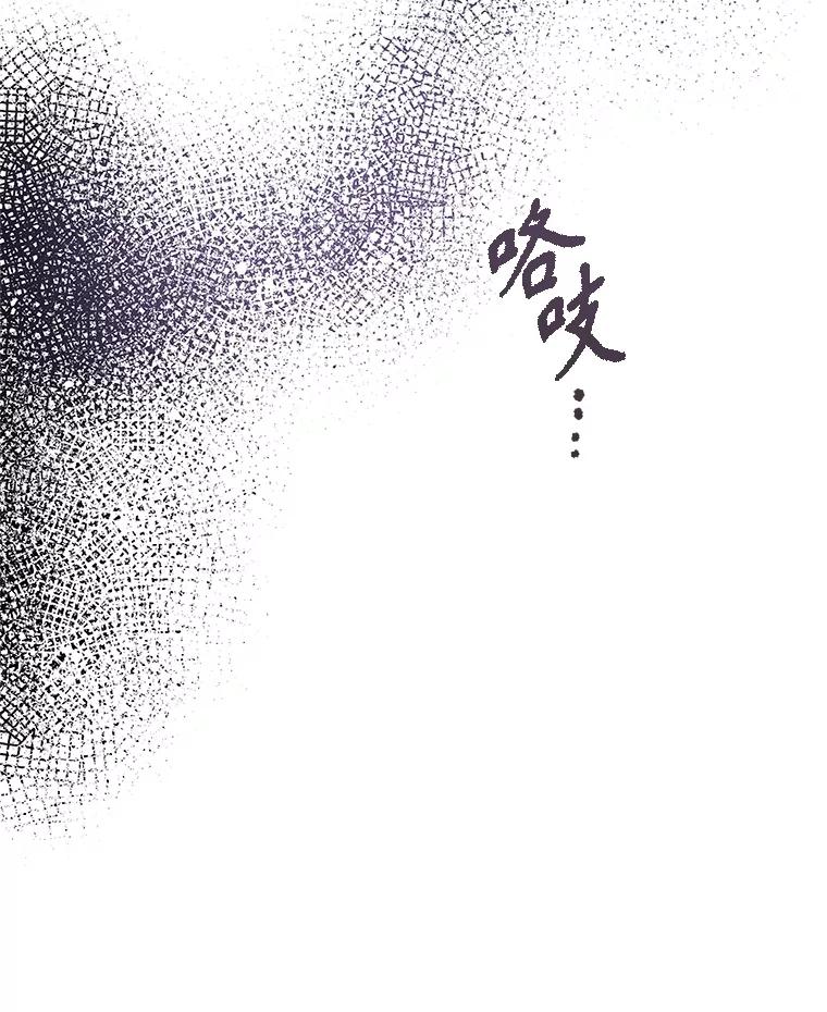 《不要相信那本日记》74.噩梦 第144页