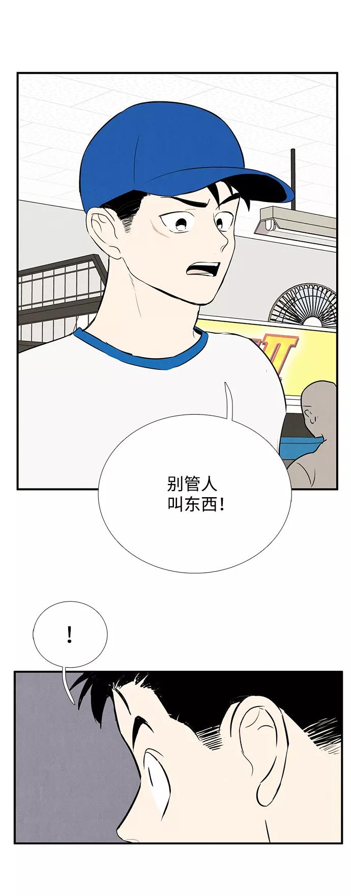 世纪末青苹果补习班 - 第77话 - 第63张图