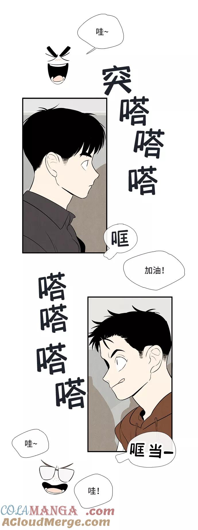 世纪末青苹果补习班 - 第77话 - 第22张图