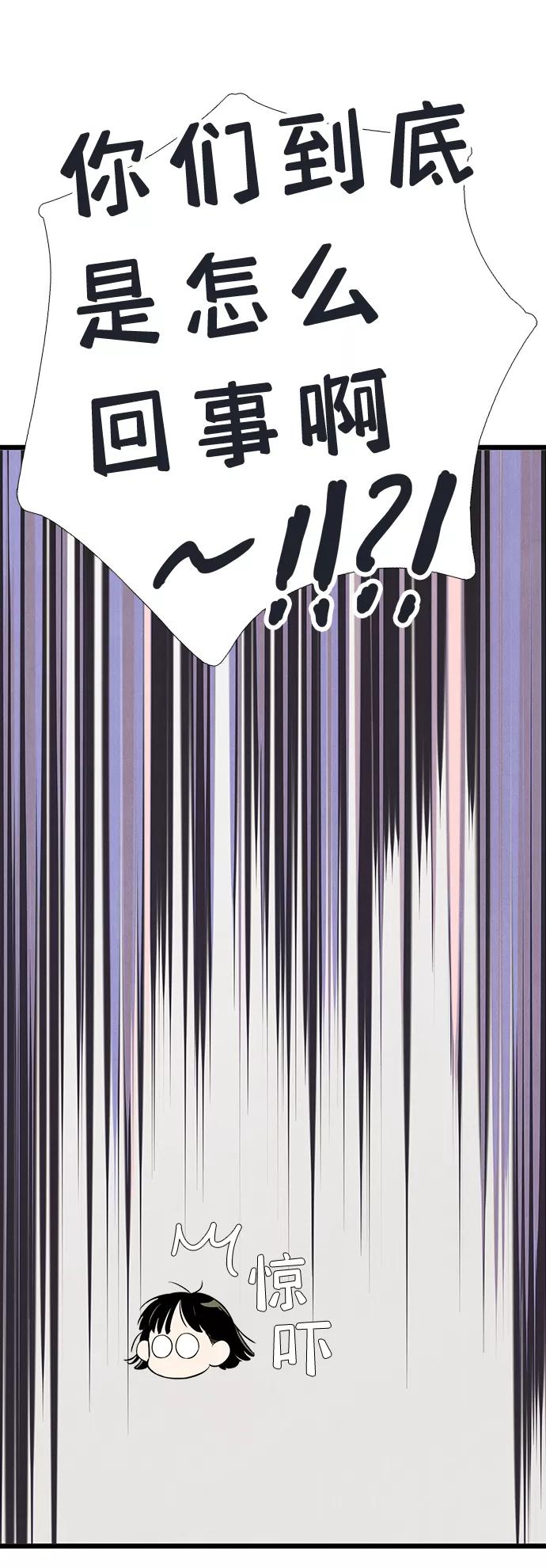 世纪末青苹果补习班 - 第77话 - 第78张图