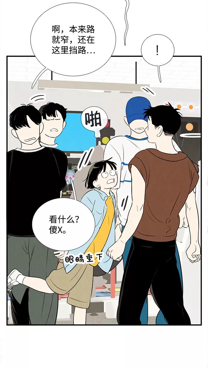 世纪末青苹果补习班 - 第77话 - 第69张图