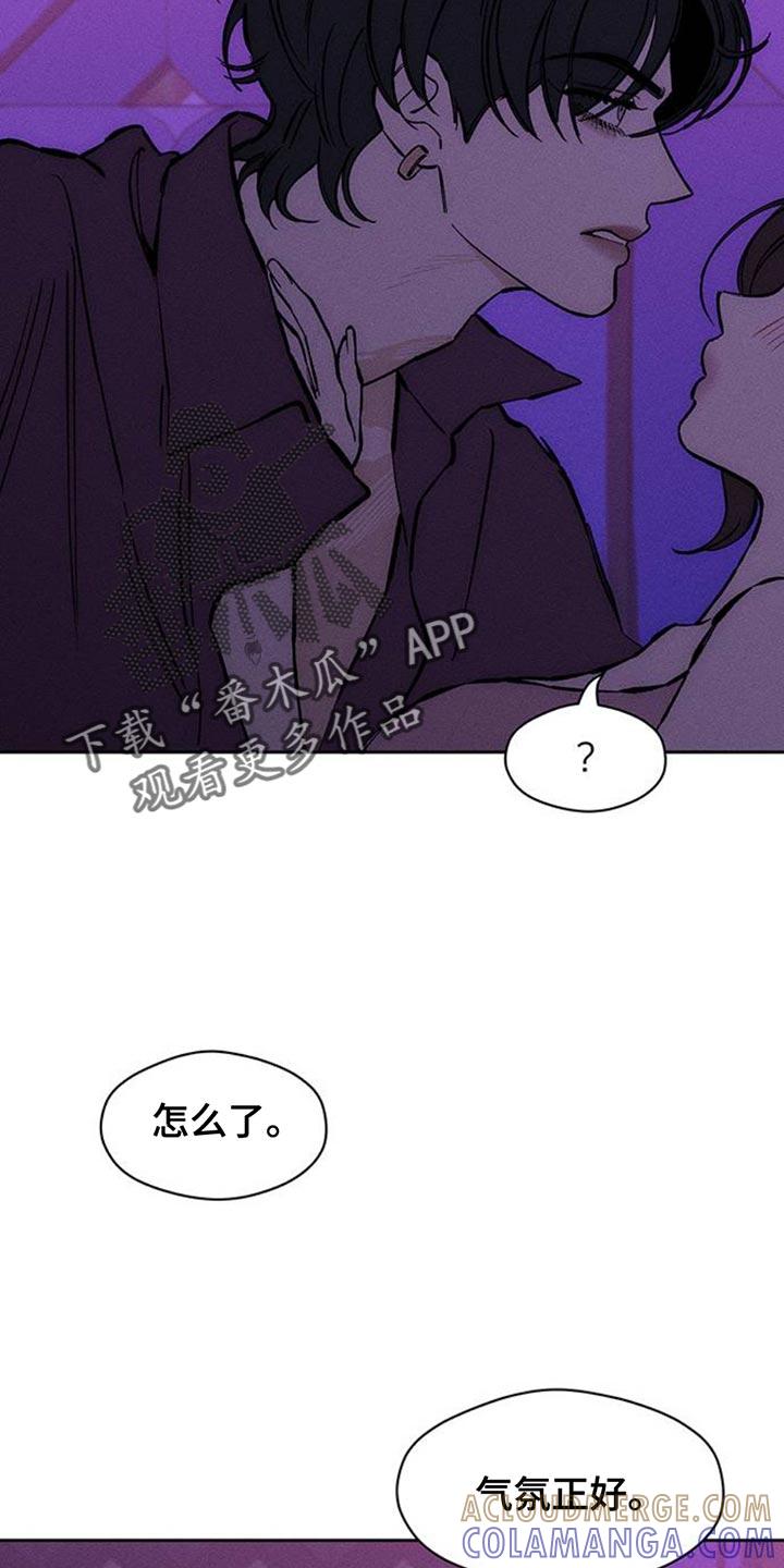 枯萎的花伤心的泪 第77章：都会没事 第9页