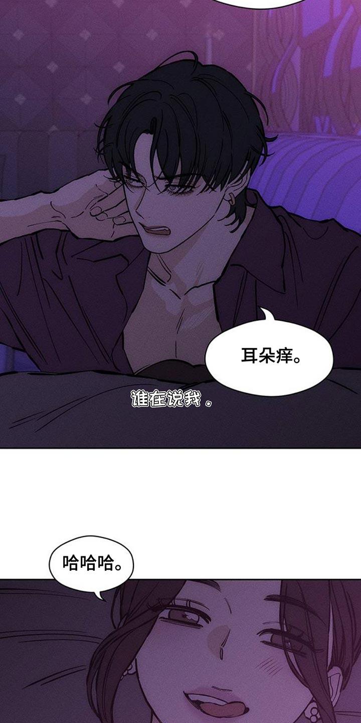 枯萎的花伤心的泪 第77章：都会没事 第10页