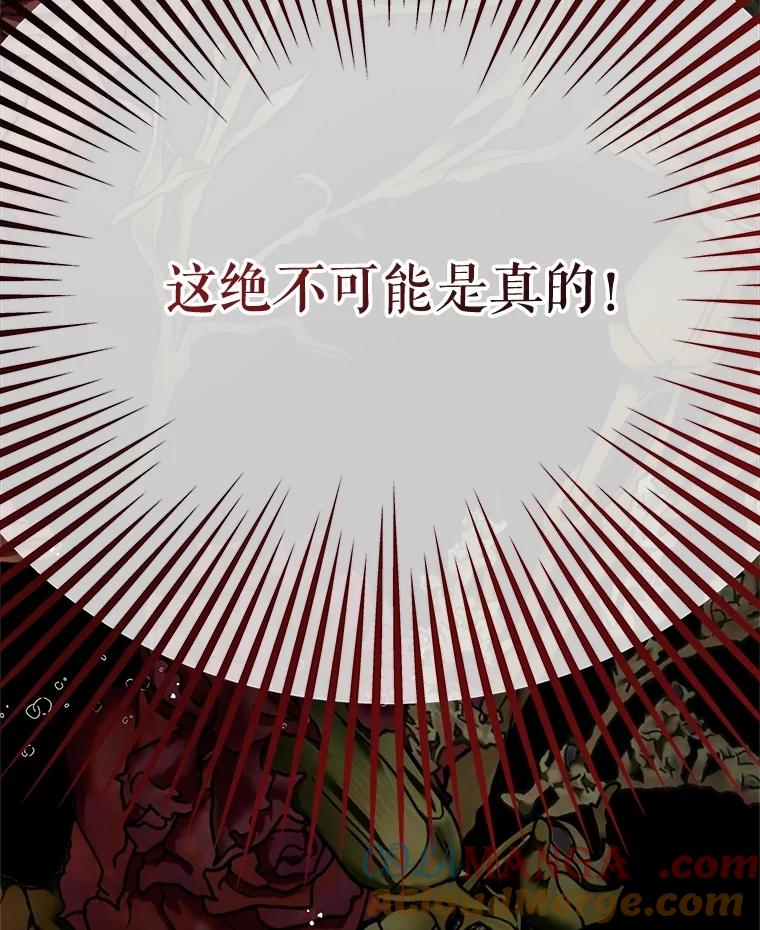 《不要相信那本日记》74.噩梦 第149页