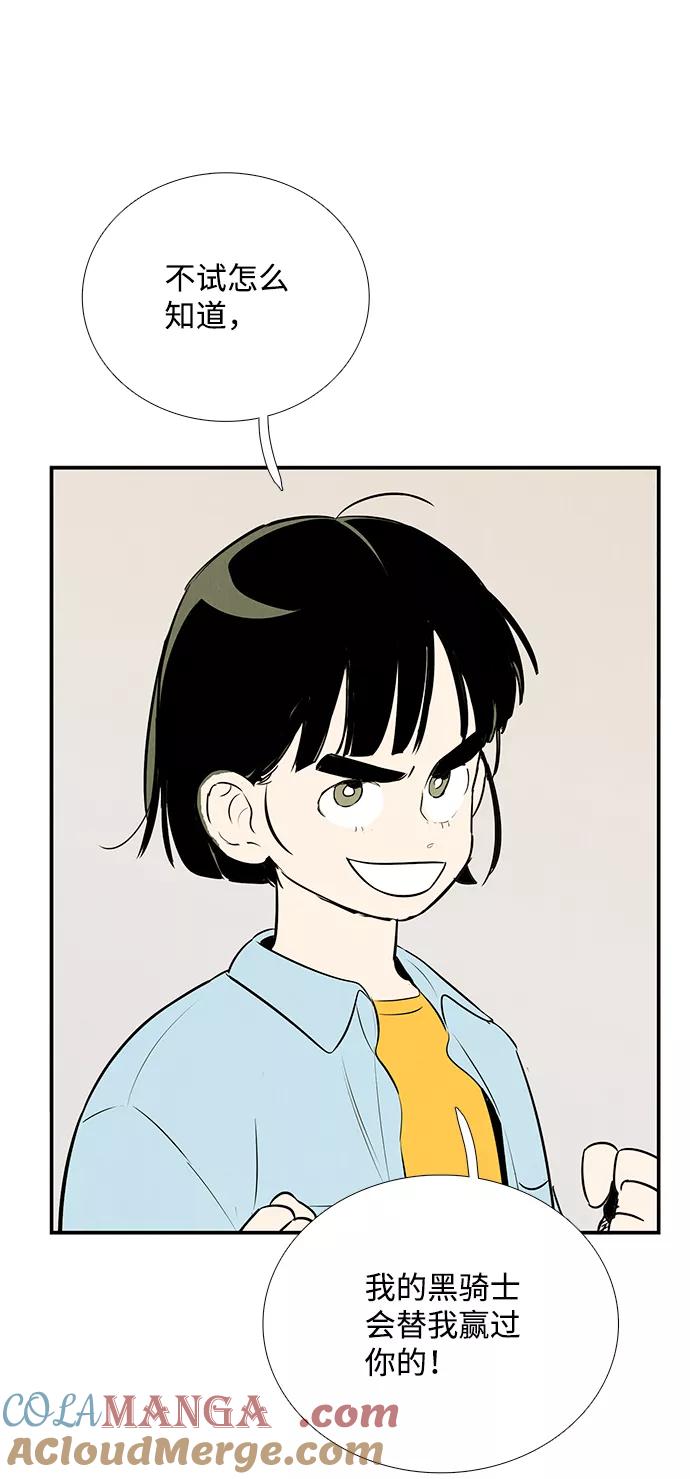 世纪末青苹果补习班 - 第77话 - 第46张图