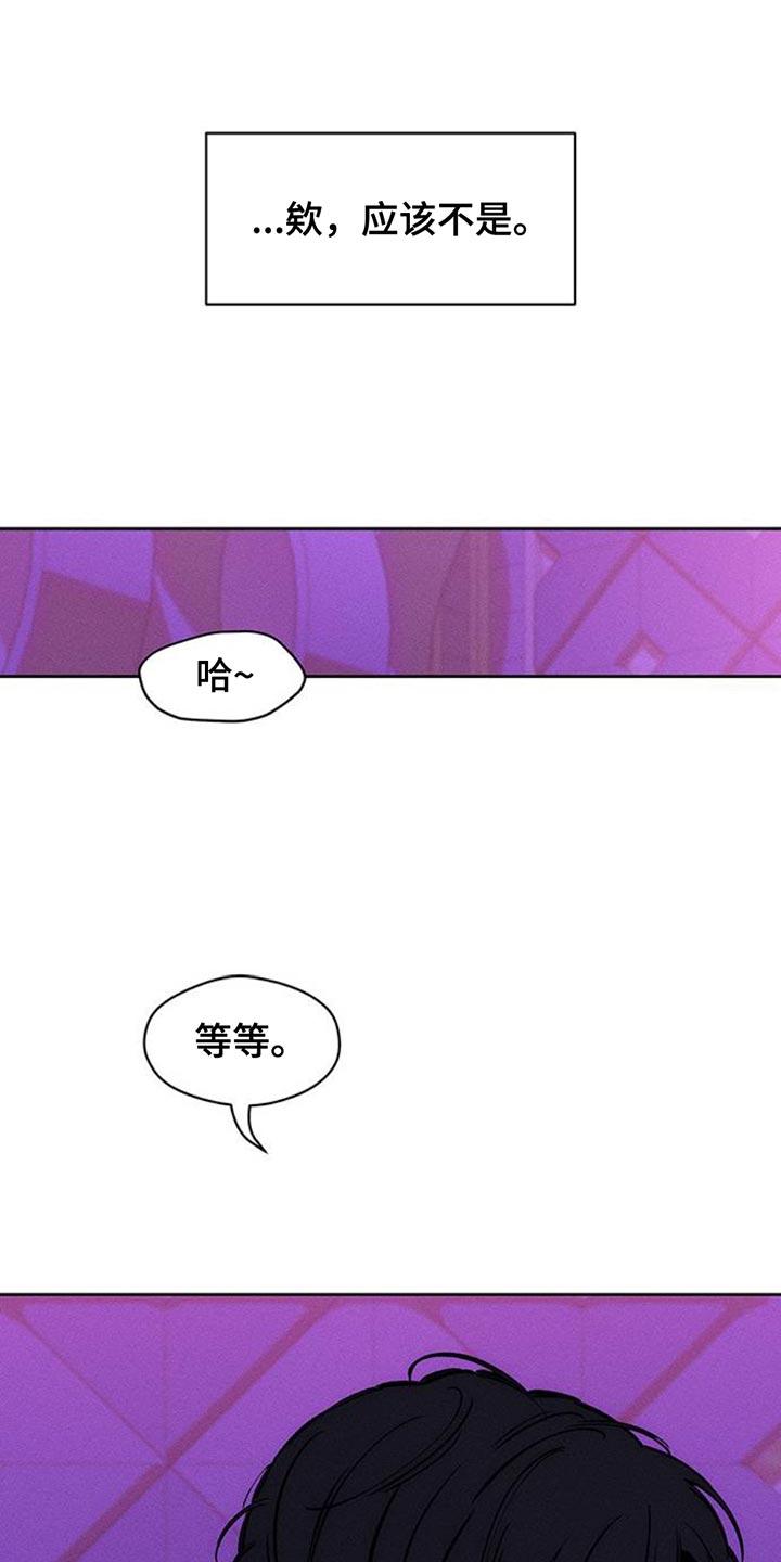枯萎的花伤心的泪 第77章：都会没事 第8页