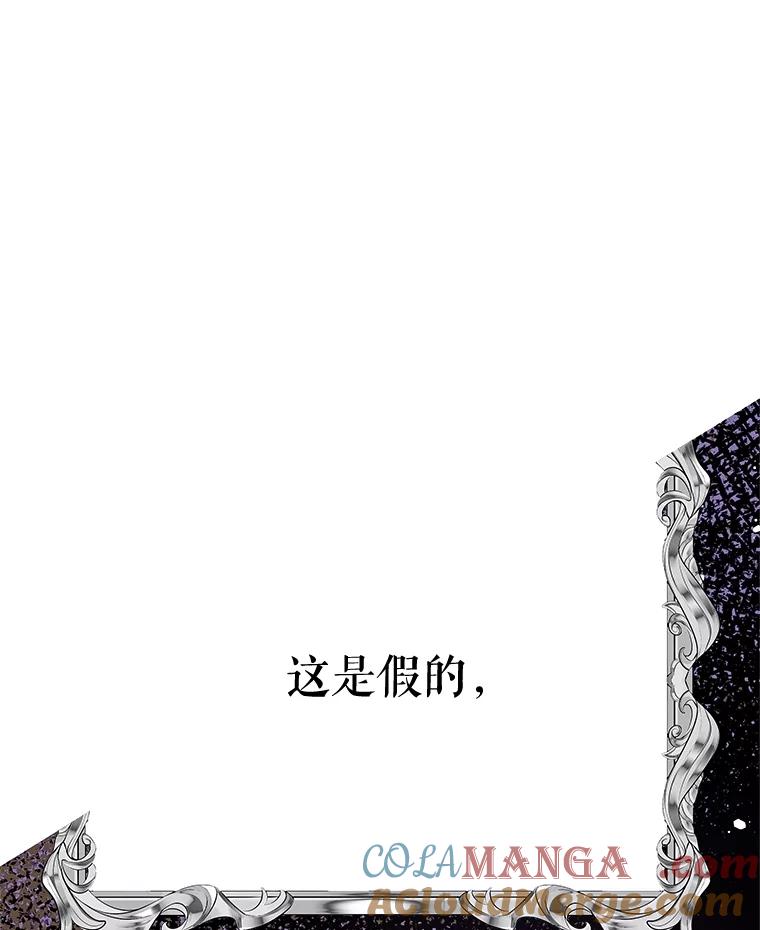 《不要相信那本日记》74.噩梦 第145页