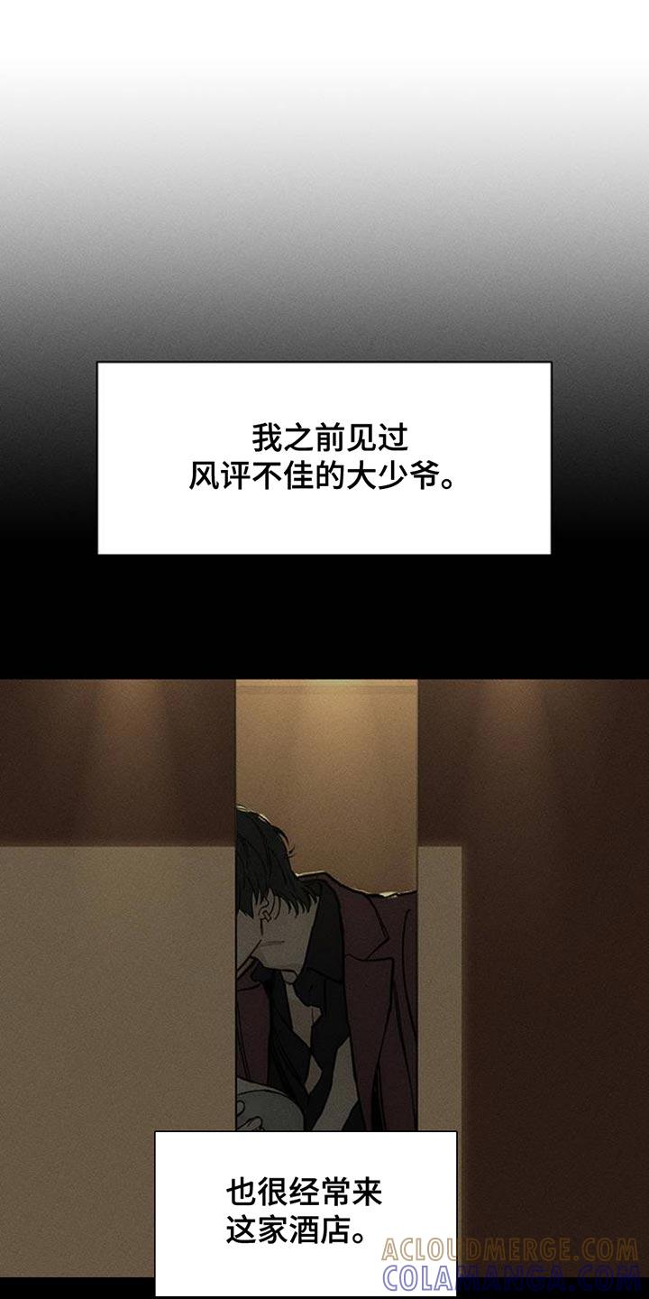 枯萎的花伤心的泪 第77章：都会没事 第3页
