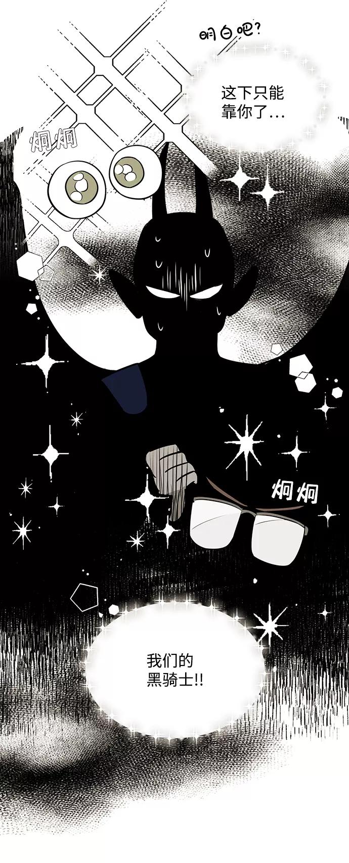 世纪末青苹果补习班 - 第77话 - 第42张图