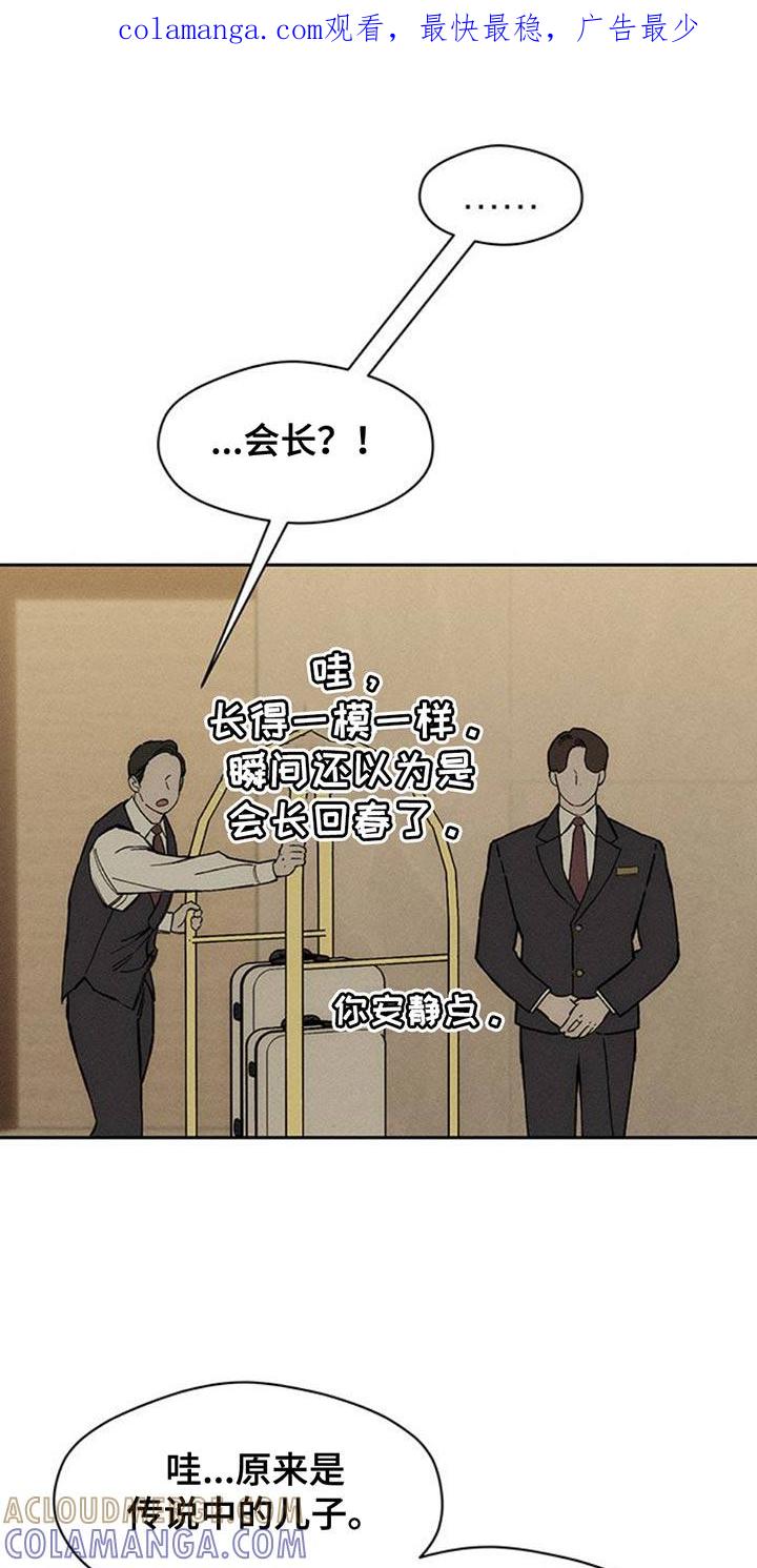 枯萎的花伤心的泪 第77章：都会没事 第1页